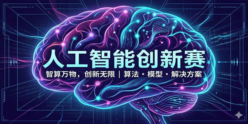 2025年青少年机器人大赛